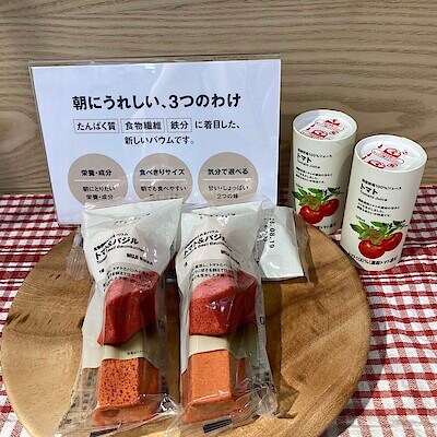 お知らせ｜無印良品 アピタ蒲郡
